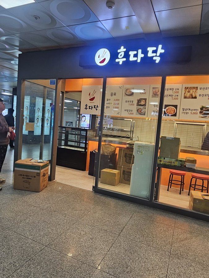 신규 매장 간판 시공